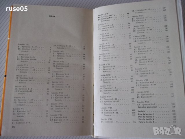 Книга "Español - 7 - V. A. Beloúsova" - 272 стр., снимка 8 - Чуждоезиково обучение, речници - 40671118