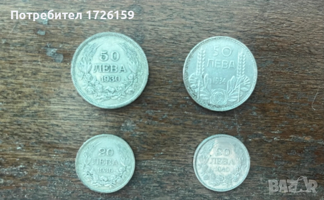 Български сребърни монети 100, 50 20 лева, снимка 6 - Нумизматика и бонистика - 51524208