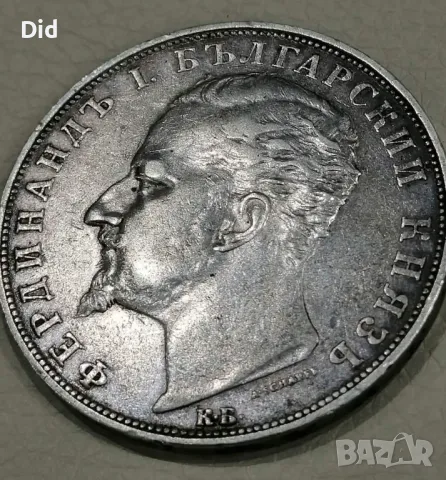 Сребърни мн добър релеф 5 лв. Фердинанд 1894 год, снимка 5 - Нумизматика и бонистика - 33010302