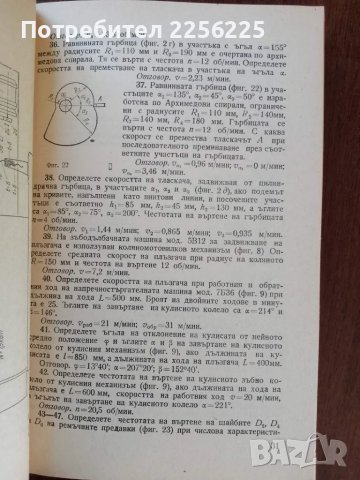 Сборник от задачи по настройване на металорежещи машини , снимка 2 - Специализирана литература - 50122047