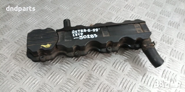 Капак клапани Opel Astra G 1.7TD 1999г.	