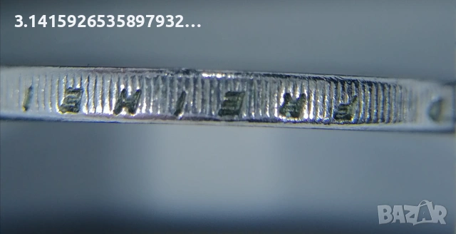 2 euro coin . монета от 2 евро, снимка 11 - Нумизматика и бонистика - 53398214