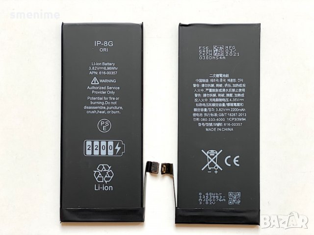 Батерия за Apple iPhone 8 2300mAh