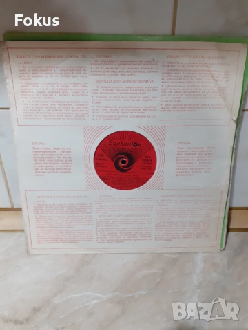 Стара голяма грамофонна плоча Лили, снимка 3 - Антикварни и старинни предмети - 53390744