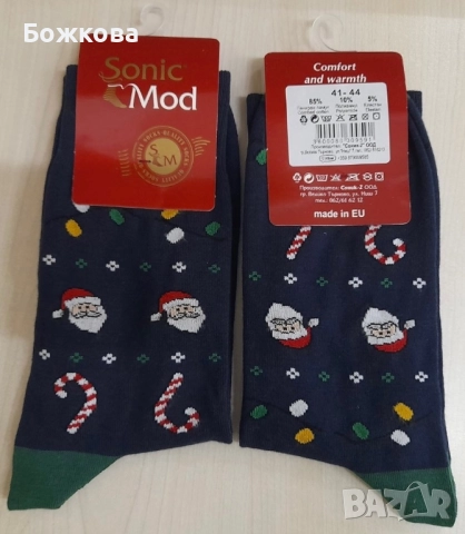 Коледни чорапи, снимка 7 - Коледни подаръци - 52226112