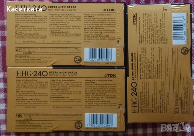 Видеокасети VHS TDK цени в обявата, снимка 2 - Плейъри, домашно кино, прожектори - 50921373