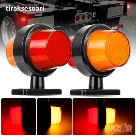 2 Броя 12-24V LED ЛЕД Диодни Странични Рогчета ТАКОЗ Странични Габарит