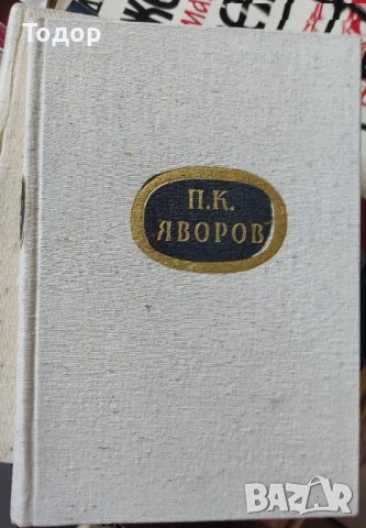 исторически митове художествена литература класика прочетни книги романи новели, снимка 14 - Други - 51784749