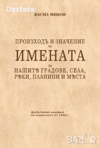 Стари Книги, снимка 10 - Други - 52502351