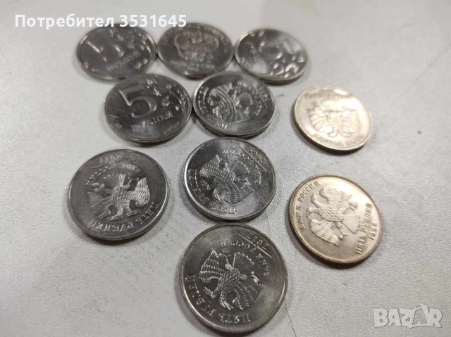 10 монети с номинал от 5 рубли, снимка 2 - Нумизматика и бонистика - 43216434