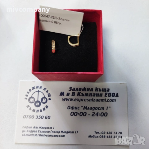 Златни обеци 0.86гр.