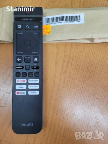  Оригинално тв дистанционно Филипс Philips / амбилайт / ambilight / A136RF543C0013
