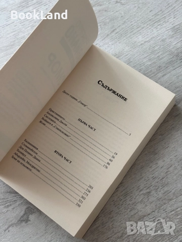 Гомор| Роберто Савиано , снимка 7 - Художествена литература - 52836891