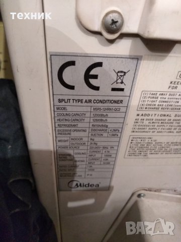 Климатици Ремонт Сервиз Зареждане Профилактика Сервизиране, снимка 16 - Климатици - 25334310