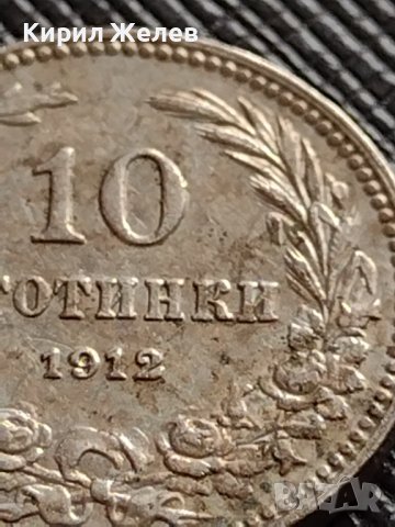 МОНЕТА 10 стотинки 1912г. СТАРА РЯДКА ЗА КОЛЕКЦИОНЕРИ ЦАРСТВО БЪЛГАРИЯ 35815, снимка 7 - Нумизматика и бонистика - 39655766