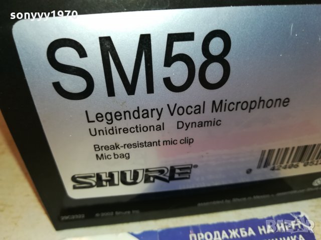 SHURE SM58 PROFI MIC 2201222030, снимка 11 - Микрофони - 35526548