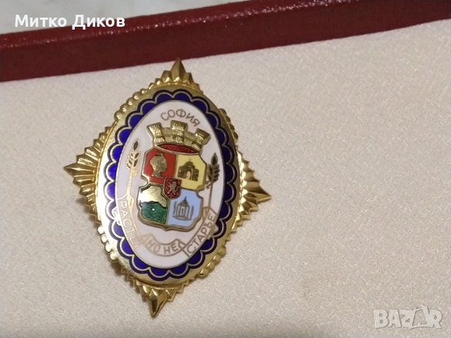 София расте но не старее ромб 35х45мм