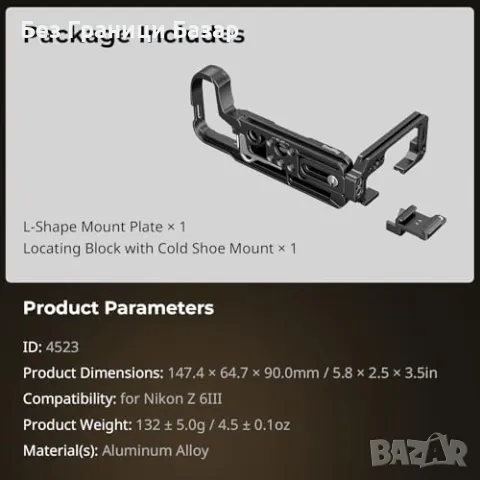 Нова SmallRig 4523 L-плоча за Nikon Z 6III, студена обувка и стабилност, снимка 2 - Чанти, стативи, аксесоари - 47619538