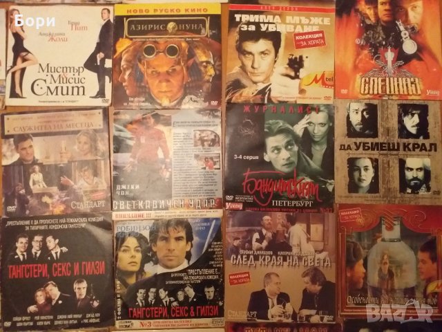 DVD ФИЛМИ       84, снимка 7 - Други жанрове - 26845319