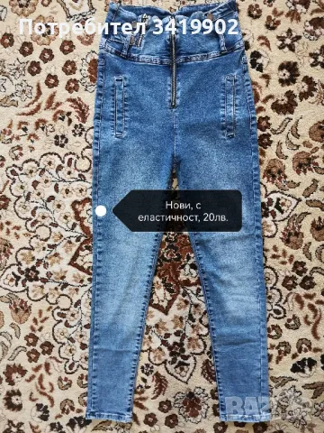 Дамски дънки, снимка 4 - Дънки - 49030054