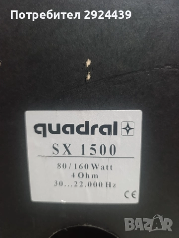 QUADRAL SX 1500 , снимка 5 - Тонколони - 52726234