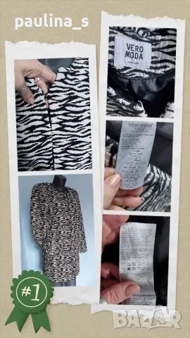 Преходно палто тип манто / Зебра принт / шарка "Vero Moda", снимка 2 - Палта, манта - 29574307