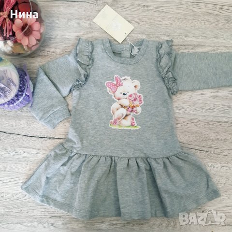 Рокля лека вата