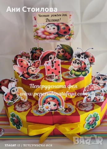 Картонена торта "Сладка калинка", снимка 3 - Други - 47442741