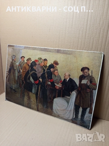 Соц Стара Картина На Ленин. 