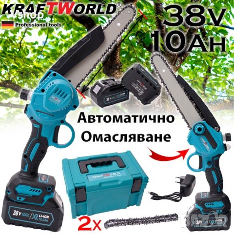 Акумулаторен Трион KraftRoyal 36V с 30см Шина + Смазване на Веригата + Допълнителна Верига, снимка 1 - Други инструменти - 44080468