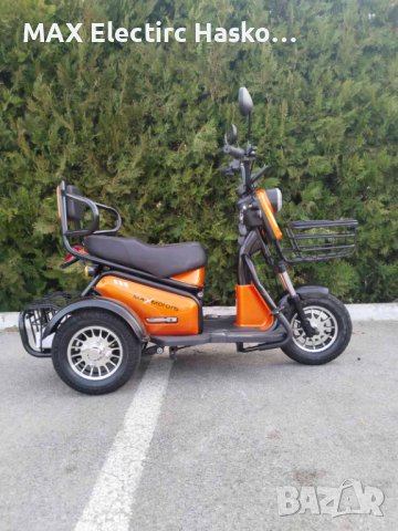 Двуместна електрическа триколка MaxMotors Pudding 1800W-48V-20Ah-Оранджева , снимка 3 - Мотоциклети и мототехника - 43592255