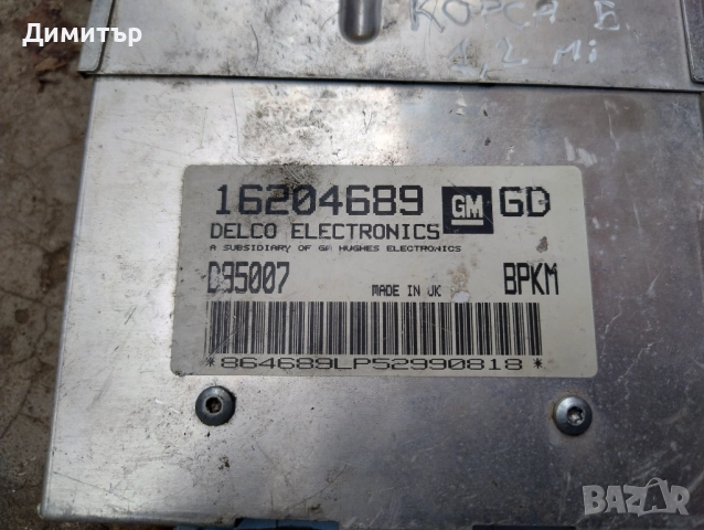 Компютър ECU За Опел Корса Б 1.2Моно 1997г / Opel Corsa B 1.2Mi 1997y, снимка 2 - Части - 52539069