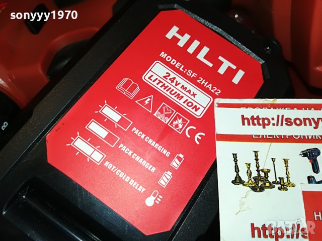 HILTI LI-ION МАШИНА С ЗАРЯДНО И 2БР БАТЕРИИ 1508221329, снимка 10 - Винтоверти - 37698745