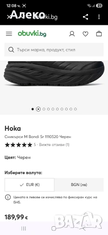 Hoka Bondi sr маратонки 43 номер. , снимка 3 - Маратонки - 53580684