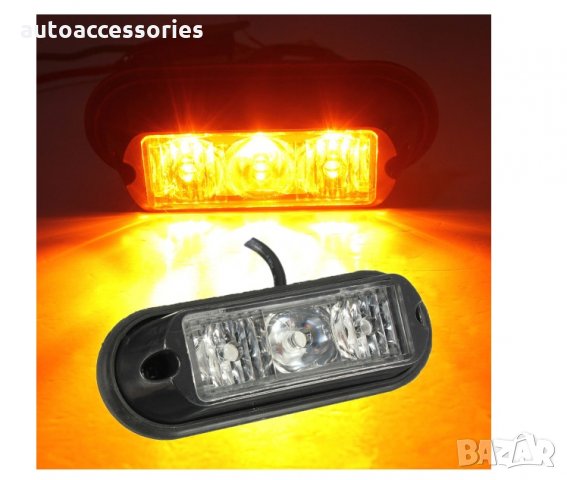 3000051158 Блиц 3-LED мигащи аварийни светлини за страничен маркер за мотоциклет,бус,камион камион, снимка 3 - Аксесоари и консумативи - 27706090