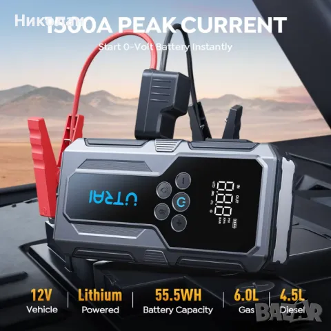 Мощен Jump Starter и Компресор за гуми UTRAI, снимка 9 - Компресори - 48914431