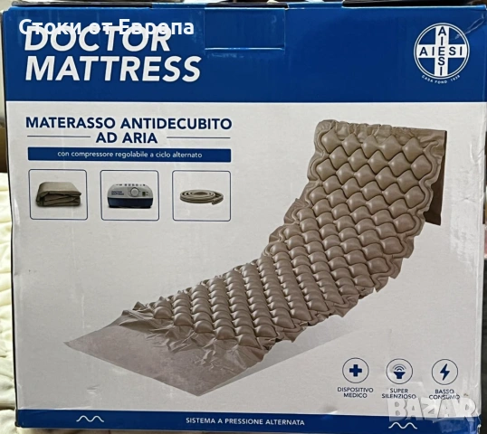 Aнтидекубитален дюшек с помпа - AIESI® DOCTOR MATTRESS