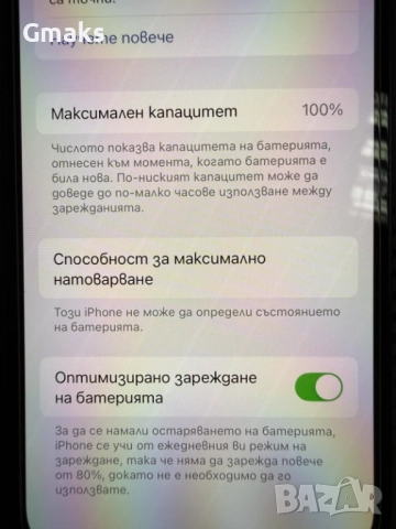 iPhone 13 Mini 128GB Black, Батерия-100%, снимка 9 - Apple iPhone - 48054532