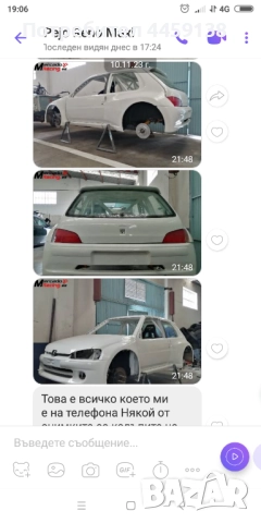 Пежо 106 MAXI, снимка 1