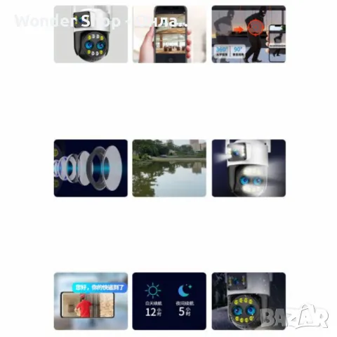 📷 Високотехнологична външна камера за наблюдение с интелигентно нощно виждане и 360° ротация – Перф, снимка 2 - IP камери - 48864099