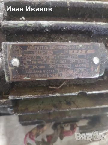 Електро двигатели трифазни и монофазни, снимка 6 - Друга електроника - 49991996