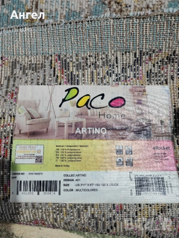 килим нов внос от Англия , снимка 2 - Килими - 52422311