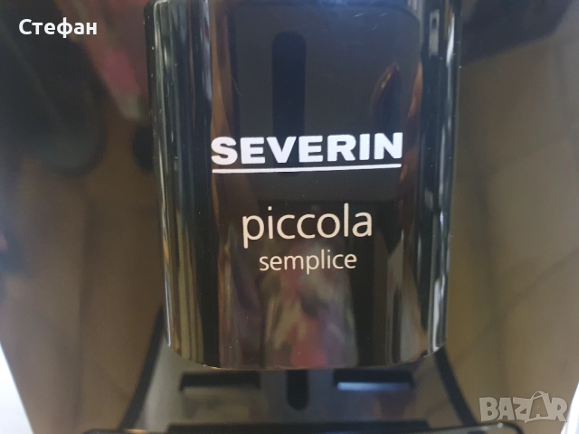 Кафемашина Severin Piccola Semplice KV 8080 Пълен автомат! В отлично техническо и визуално състояние, снимка 6 - Кафемашини - 51986379