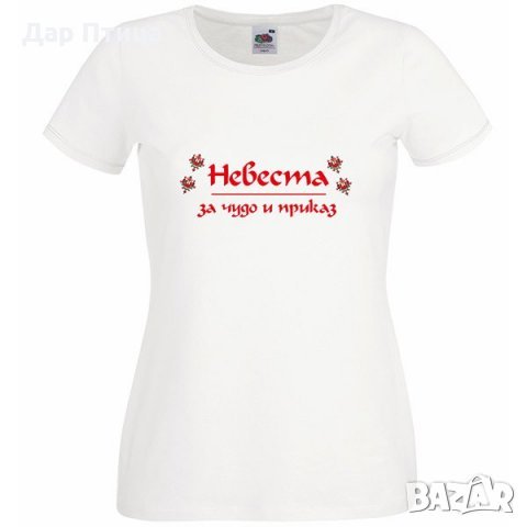 Аксесоари за Моминско Парти, снимка 6 - Сватбени аксесоари - 26815747