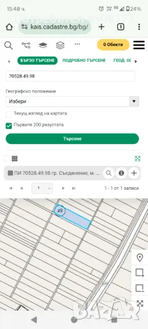 Съединение земя, снимка 5 - Земеделска земя - 47973668
