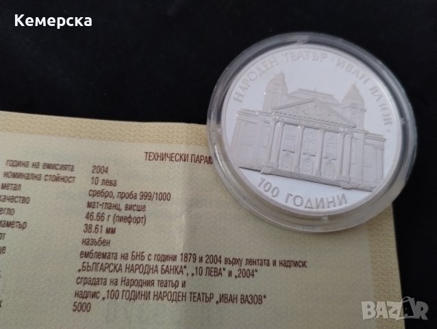 Лот сребърни монети, снимка 2 - Нумизматика и бонистика - 43559052