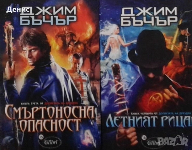 Автори на трилъри и криминални романи – 09:, снимка 11 - Художествена литература - 53018797