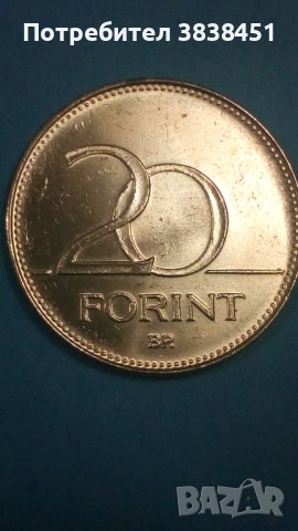 20 forint 2020 г. Унгария, снимка 1 - Нумизматика и бонистика - 43947758