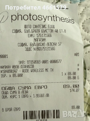 Микрофон RODE Wireless ME НОВ + 24 месеца гаранция, снимка 6 - Микрофони - 53303779