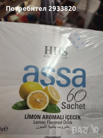 Капсули за отслабване HHS1 , снимка 2 - Хранителни добавки - 52841099